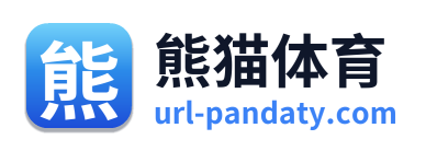 熊猫体育